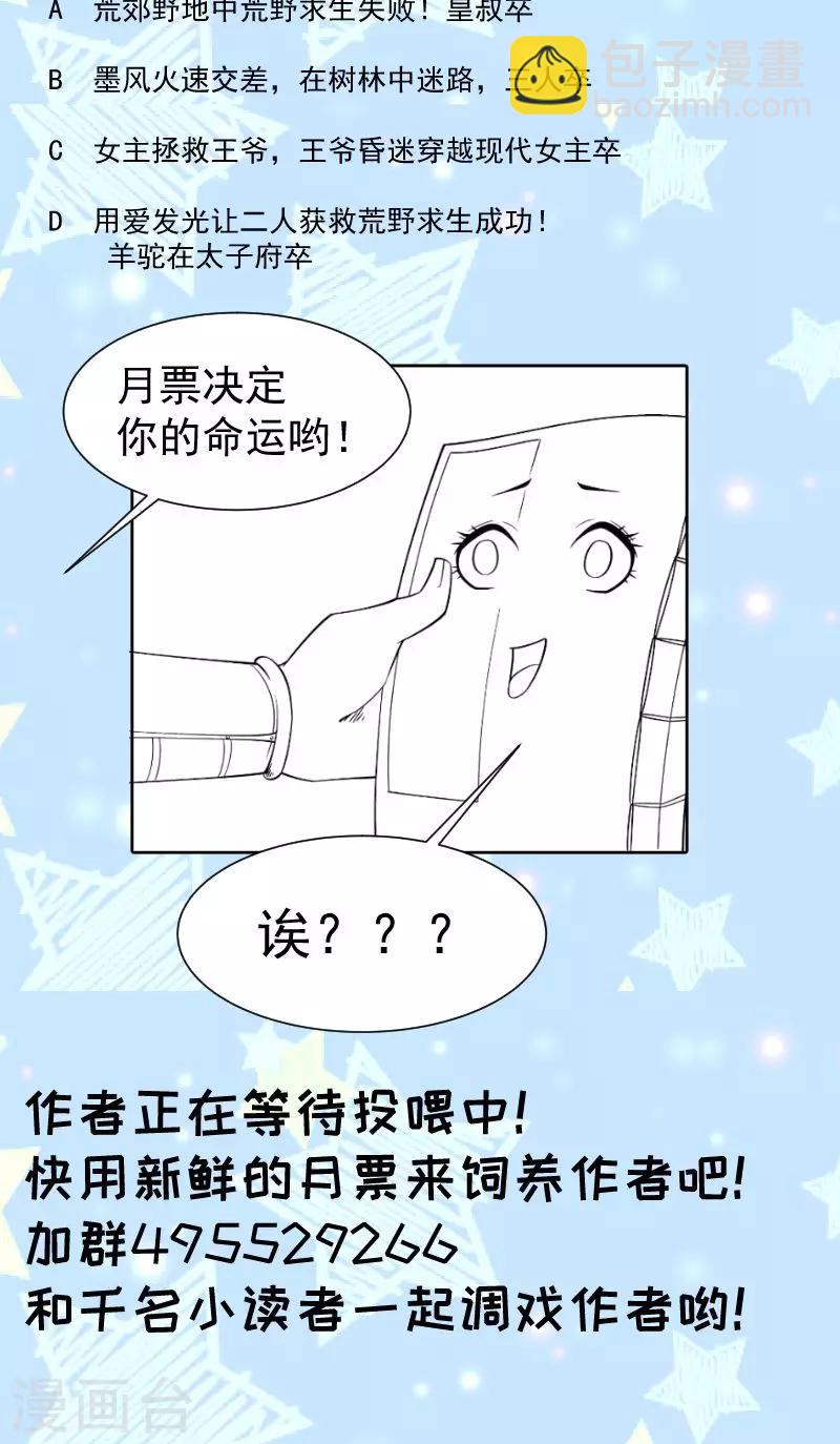 第70话 担惊受怕的书-第71话