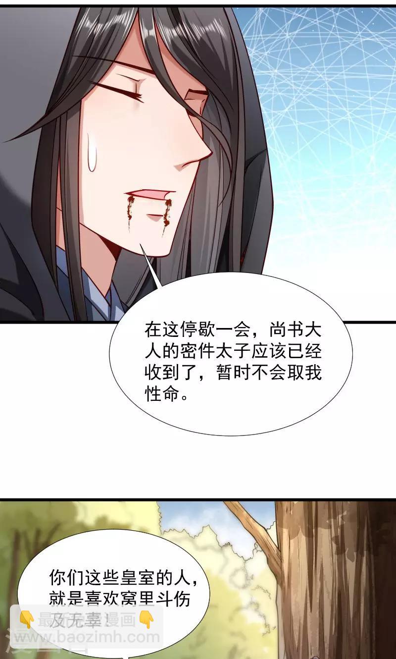 第70话 担惊受怕的书-第71话