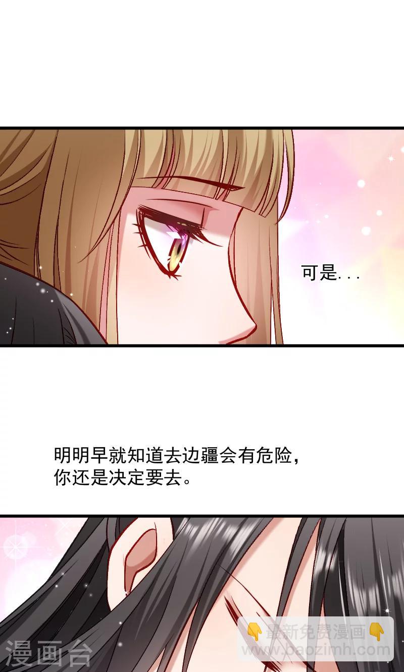 第72话 小皇叔的身世-第73话