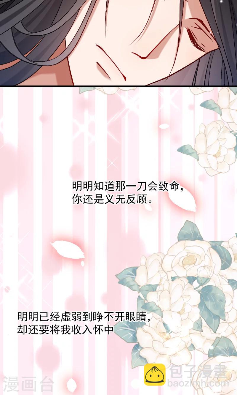 第72话 小皇叔的身世-第73话