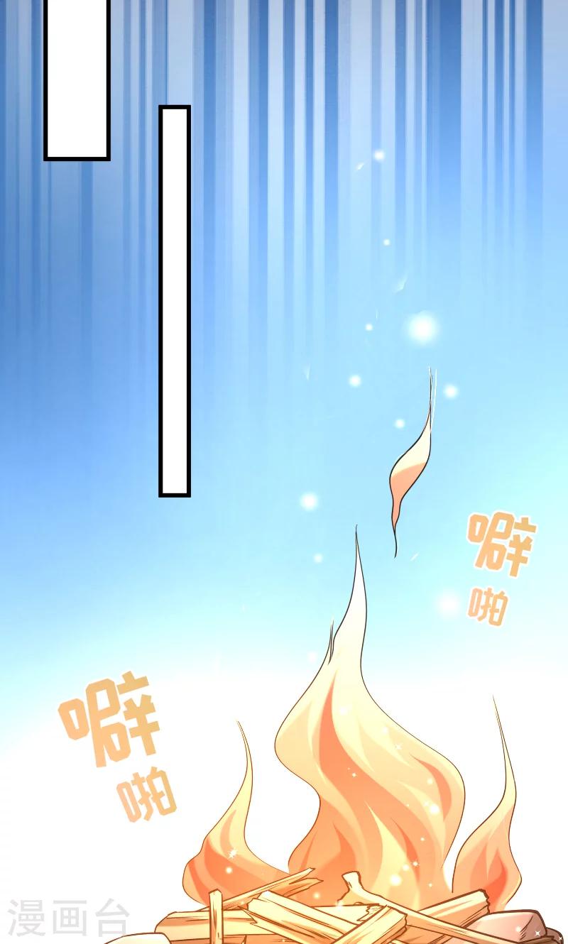 第72话 小皇叔的身世-第73话