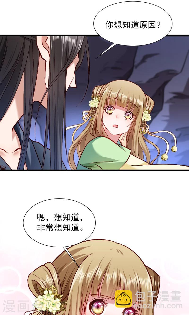 第72话 小皇叔的身世-第73话