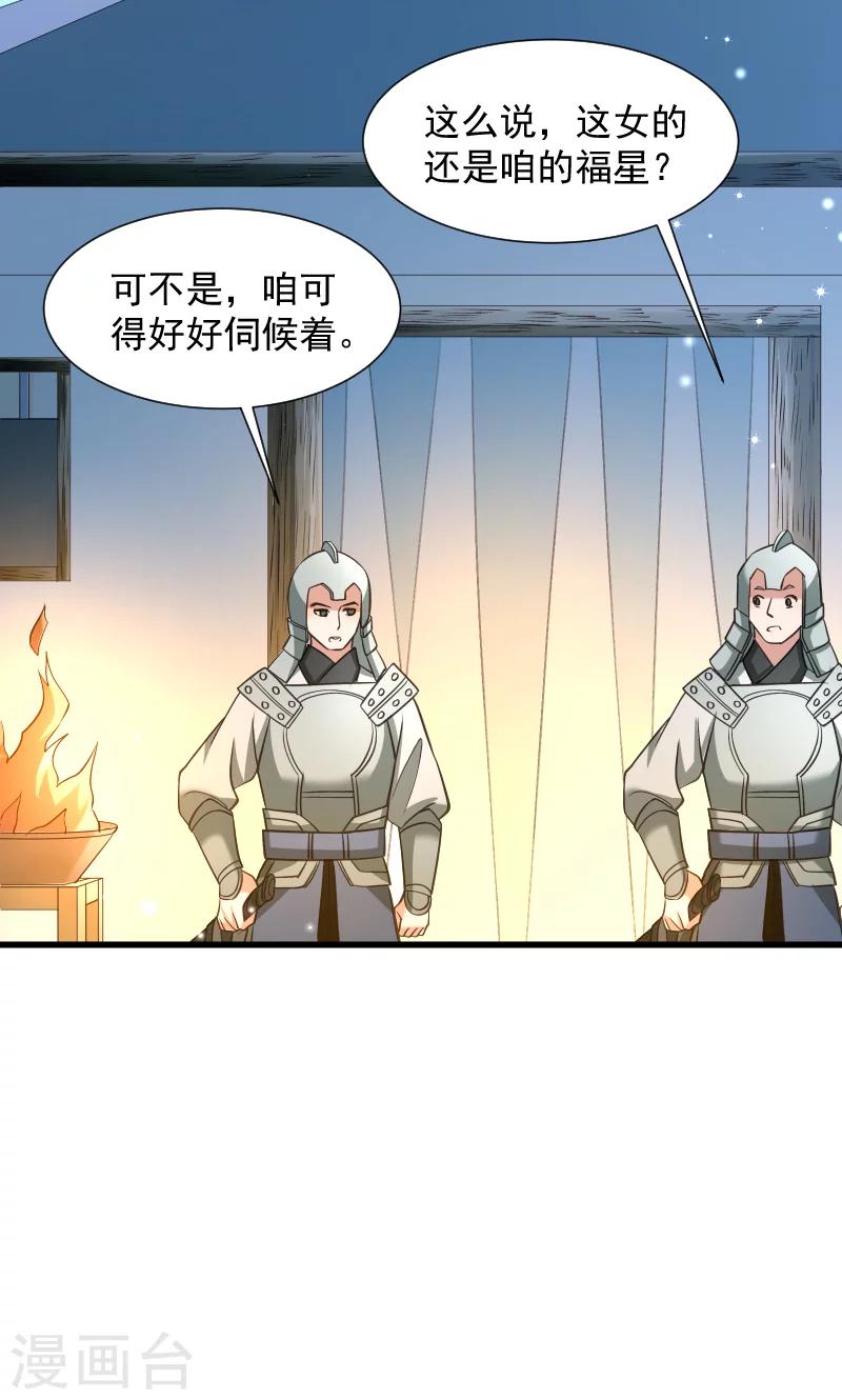 第72话 小皇叔的身世-第73话