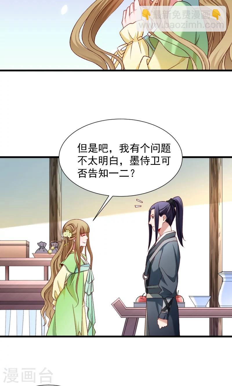 第72话 小皇叔的身世-第73话