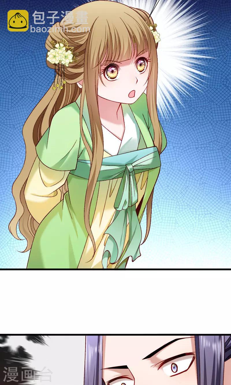 第72话 小皇叔的身世-第73话