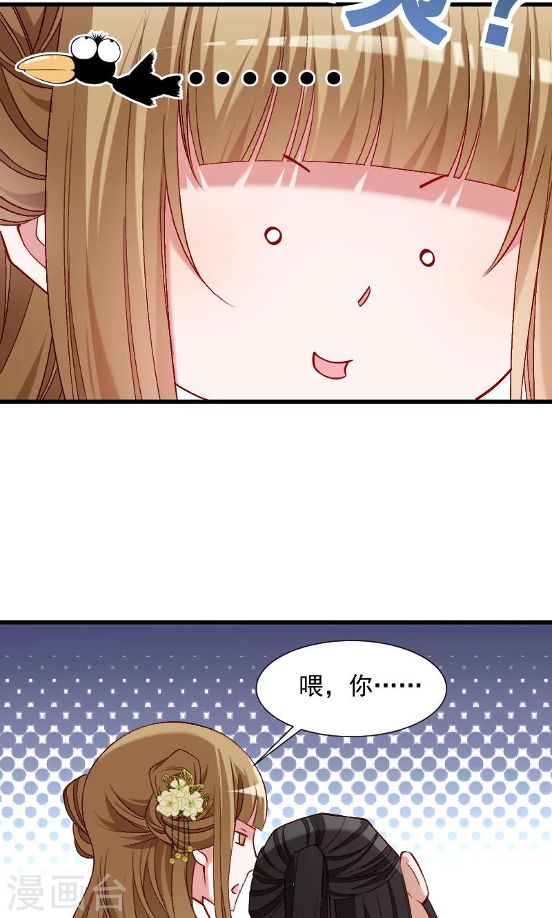 第72话 小皇叔的身世-第73话