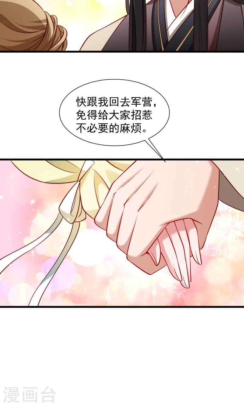 第74话 守住初心-第75话