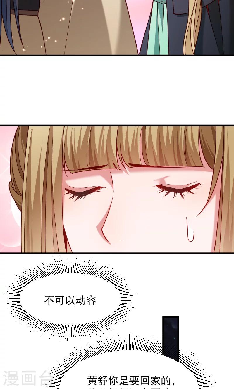 第74话 守住初心-第75话