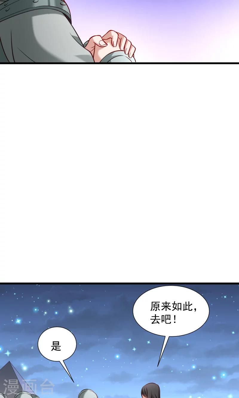 第74话 守住初心-第75话