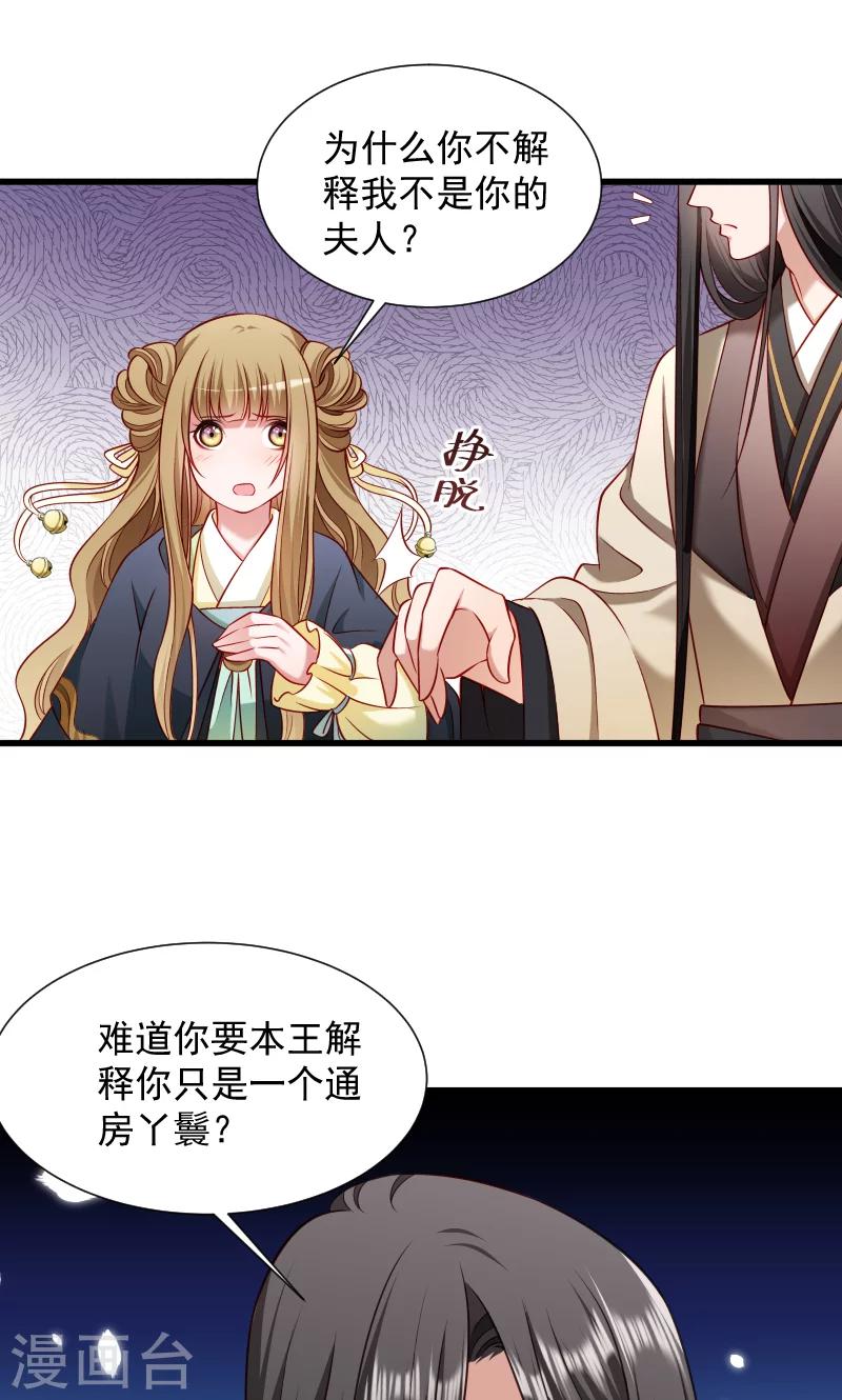 第74话 守住初心-第75话