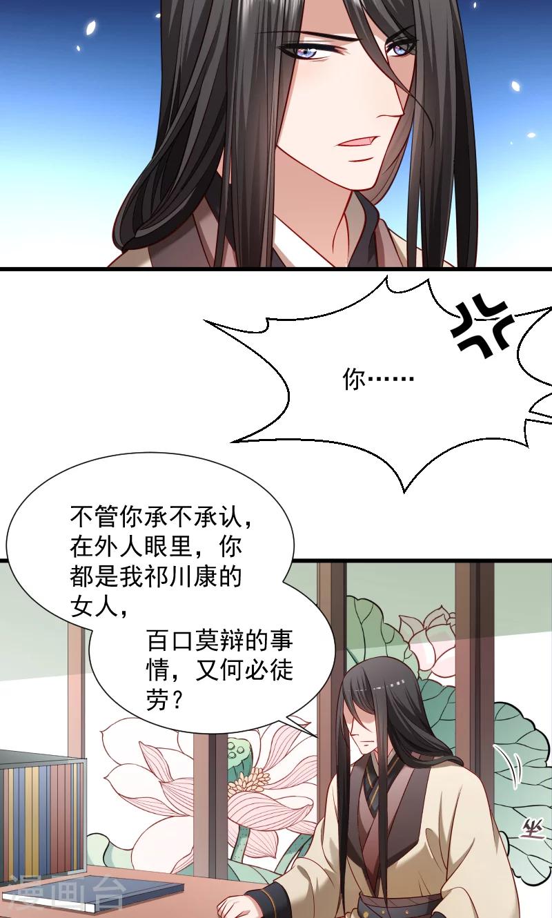 第74话 守住初心-第75话