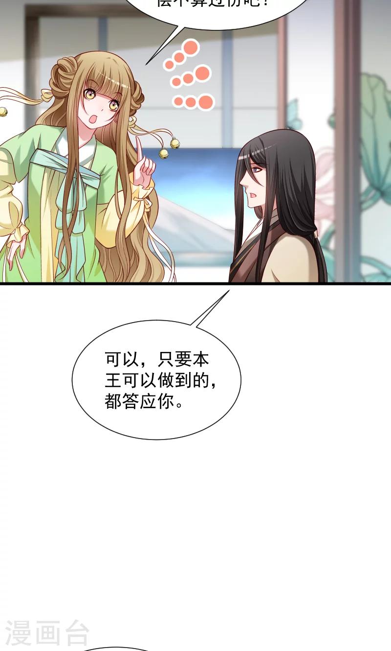 第74话 守住初心-第75话