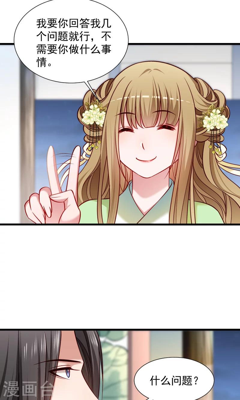 第74话 守住初心-第75话