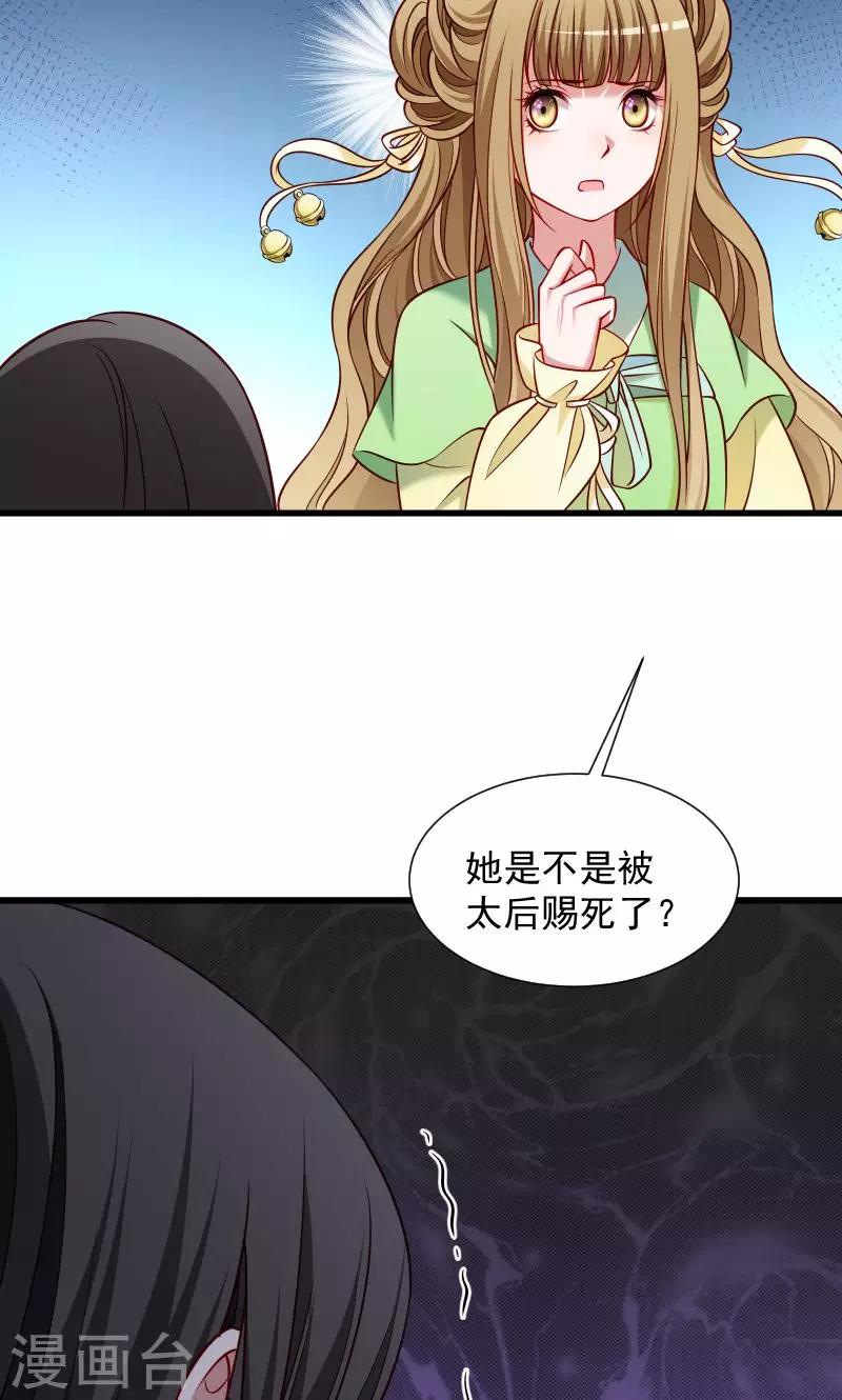 第74话 守住初心-第75话