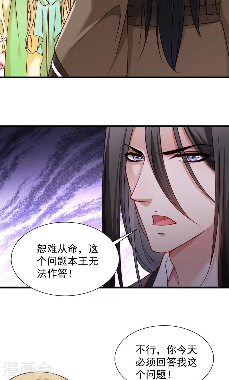 第74话 守住初心-第75话