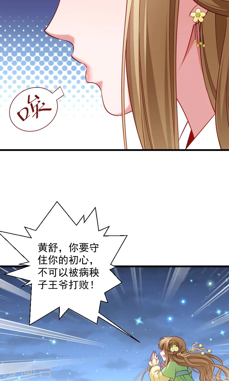 第74话 守住初心-第75话