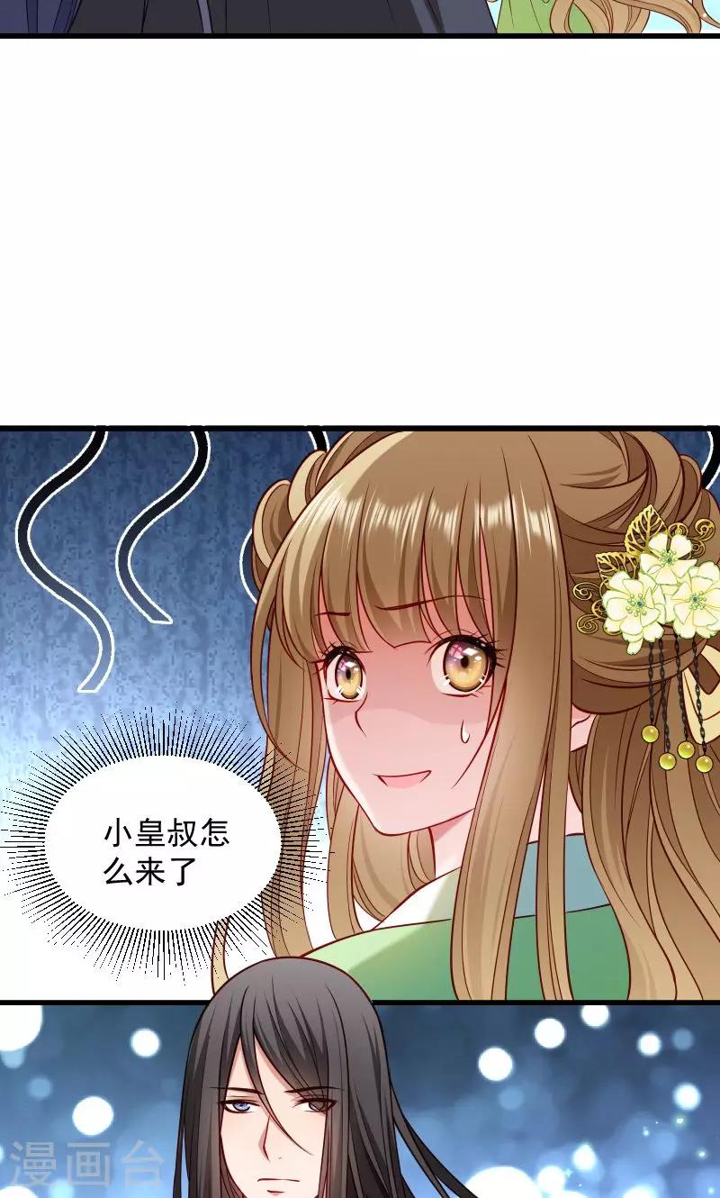 第74话 守住初心-第75话