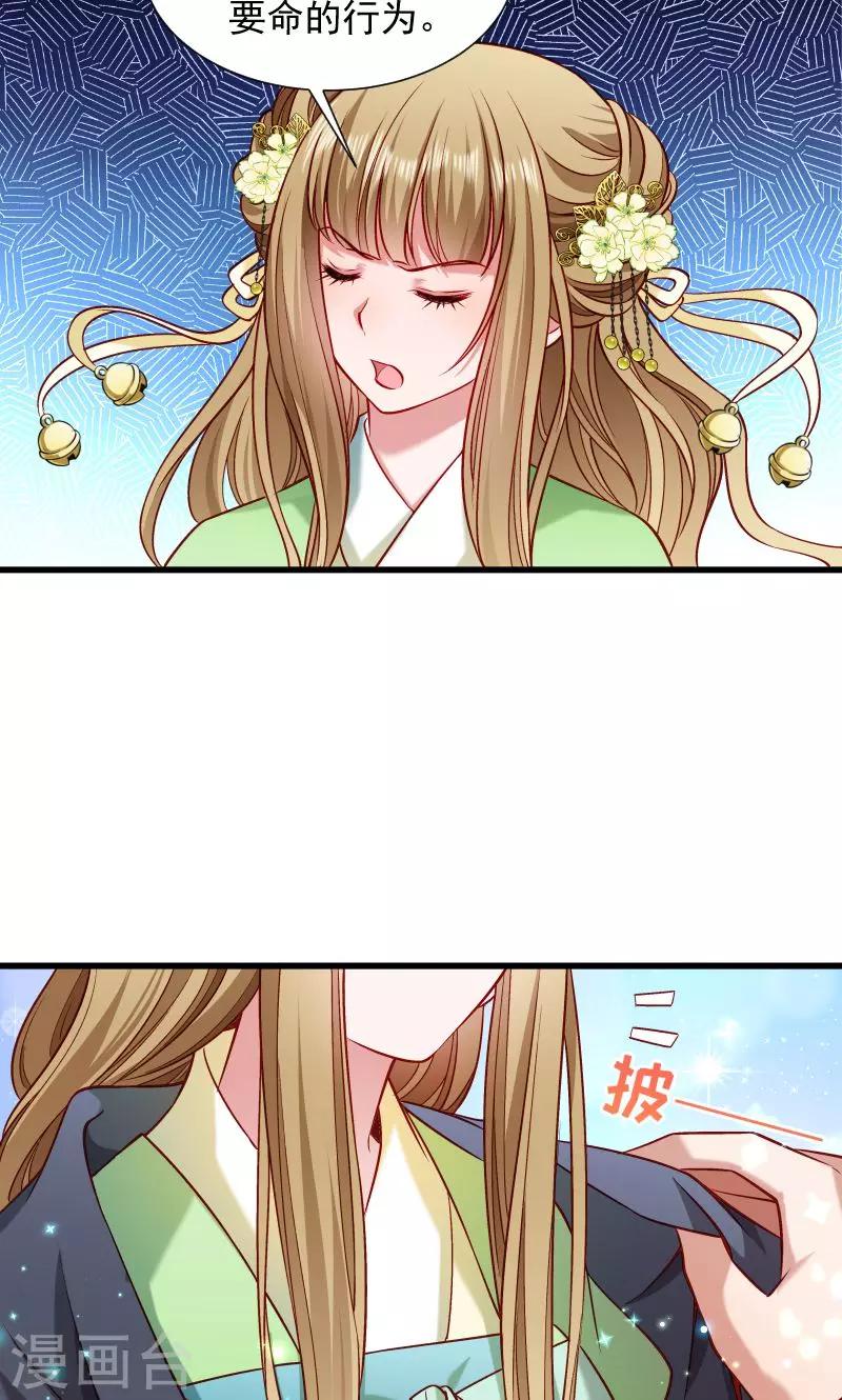 第74话 守住初心-第75话