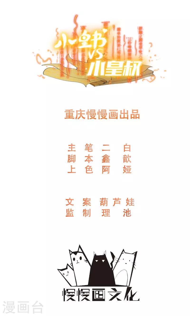 第76话 冬季萤火虫-第77话