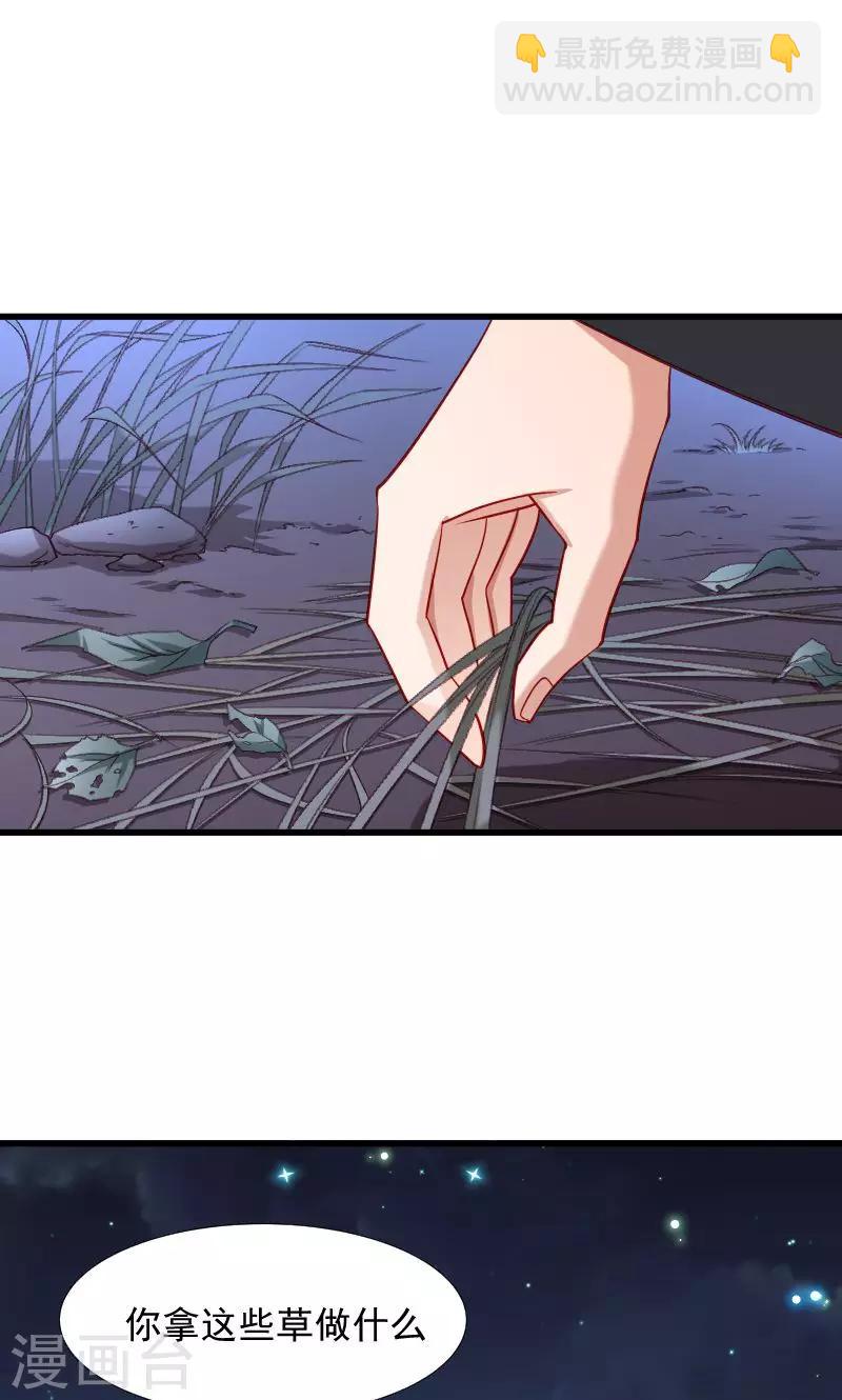 第76话 冬季萤火虫-第77话