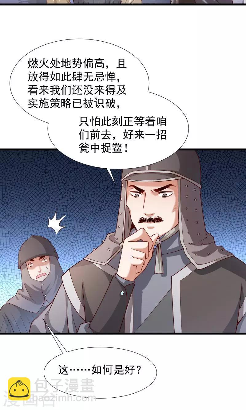 第76话 冬季萤火虫-第77话