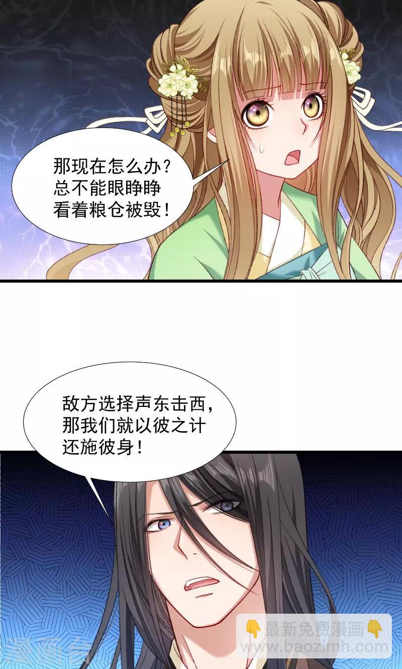 第76话 冬季萤火虫-第77话