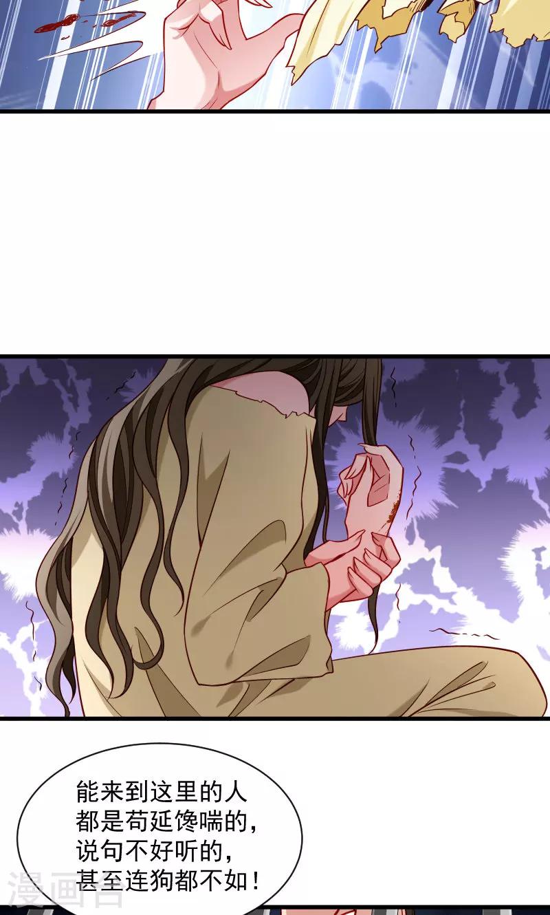 第78话 人间炼狱-第79话