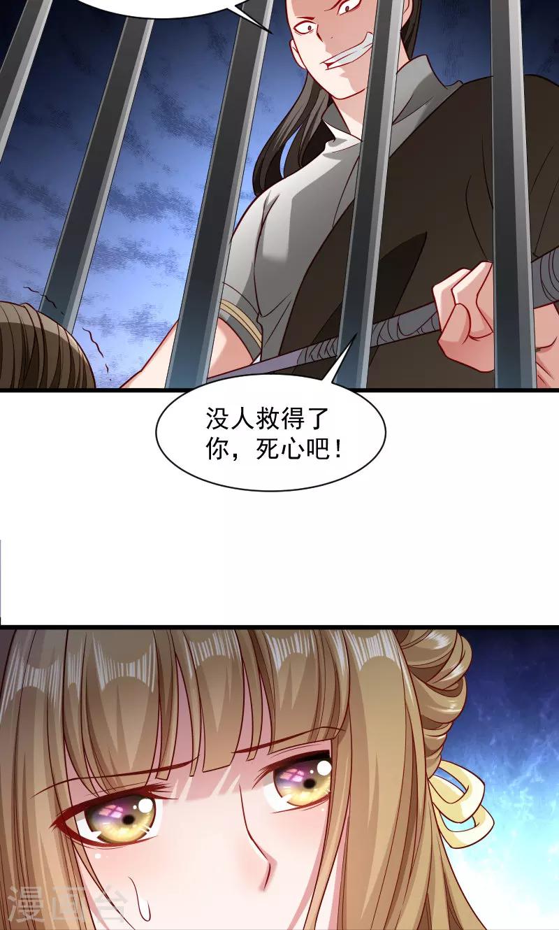 第78话 人间炼狱-第79话