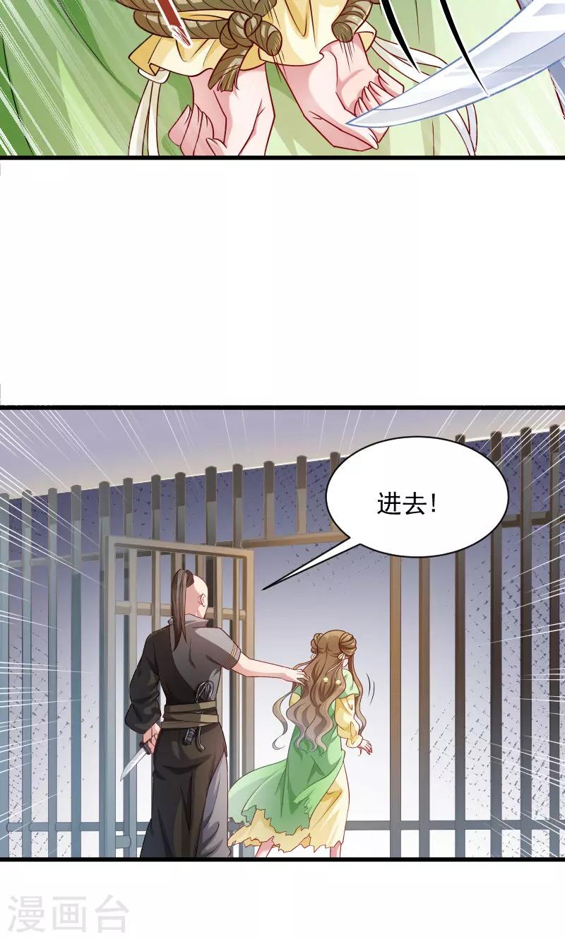 第78话 人间炼狱-第79话