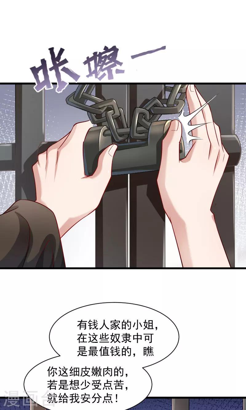 第78话 人间炼狱-第79话
