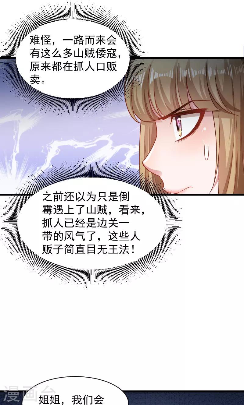 第78话 人间炼狱-第79话