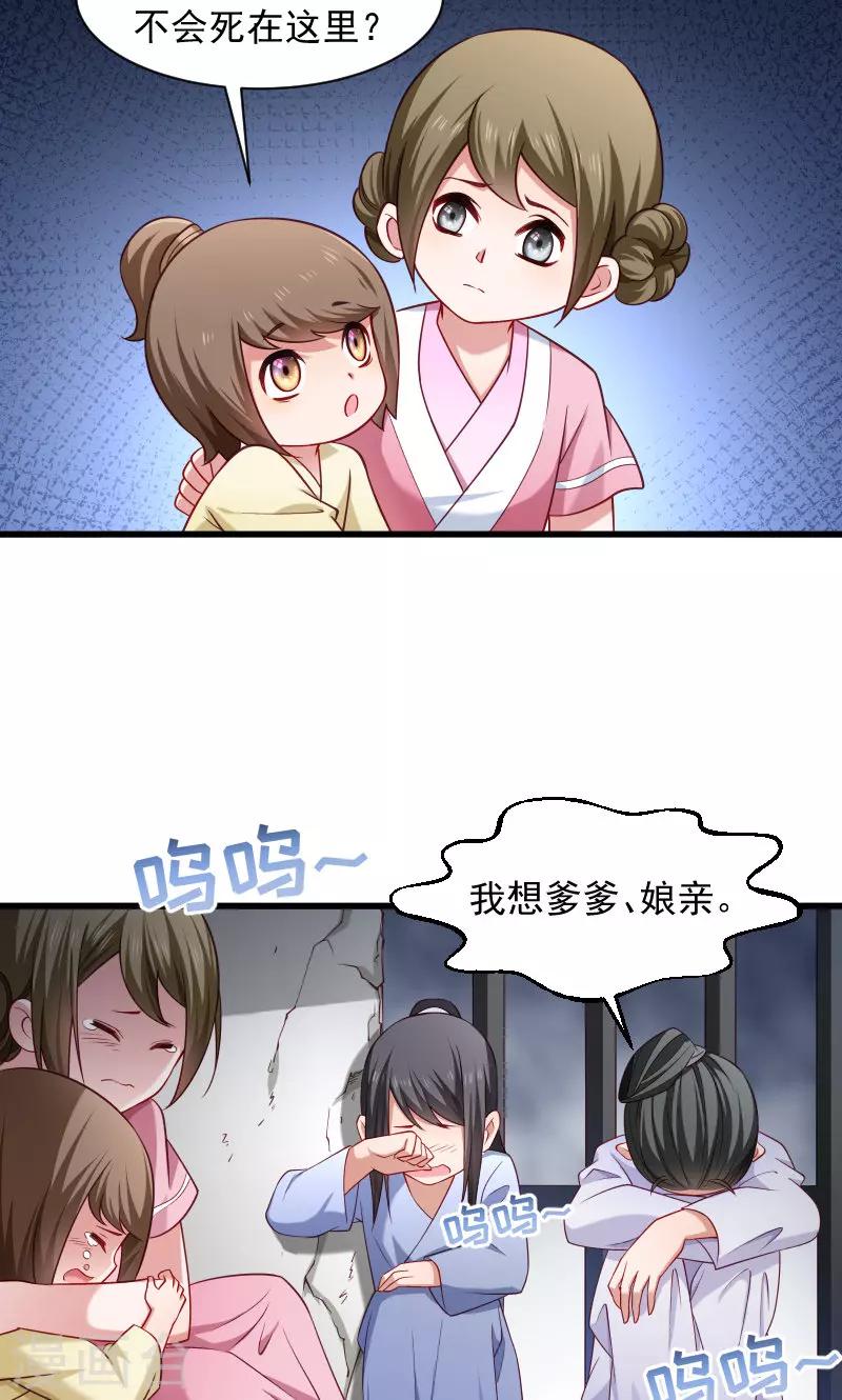 第78话 人间炼狱-第79话