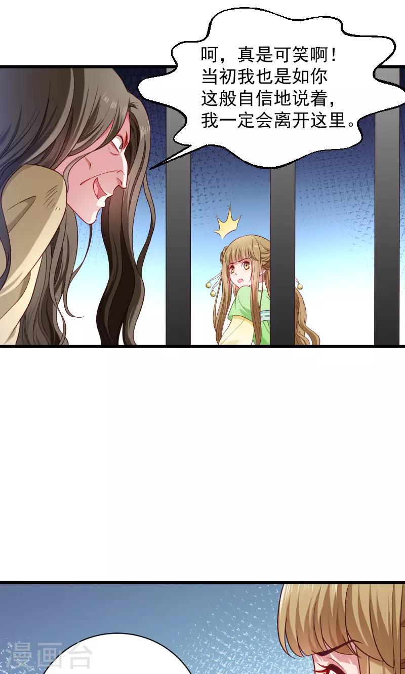 第78话 人间炼狱-第79话