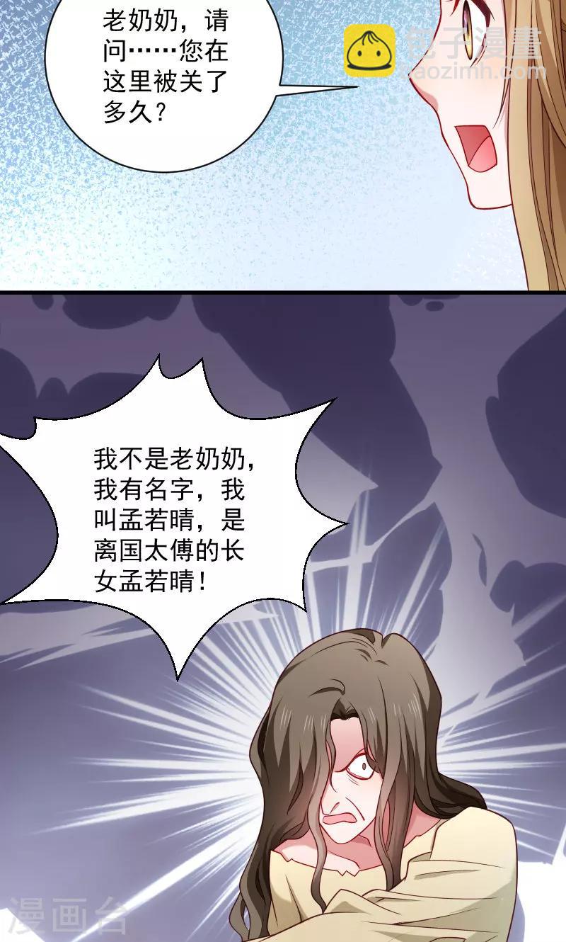 第78话 人间炼狱-第79话
