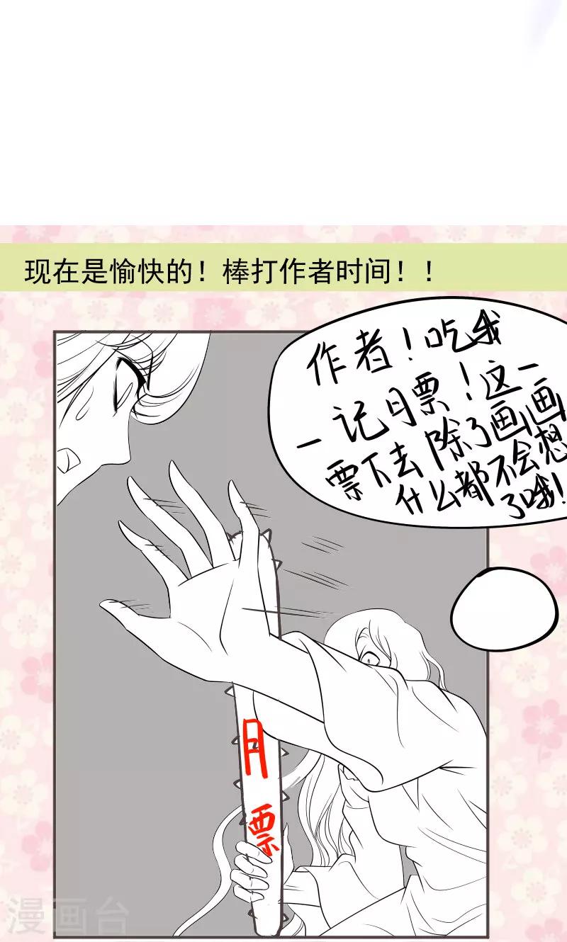 第78话 人间炼狱-第79话