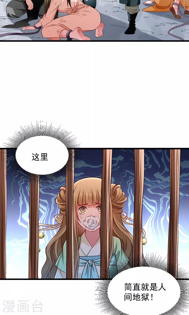 第78话 人间炼狱-第79话
