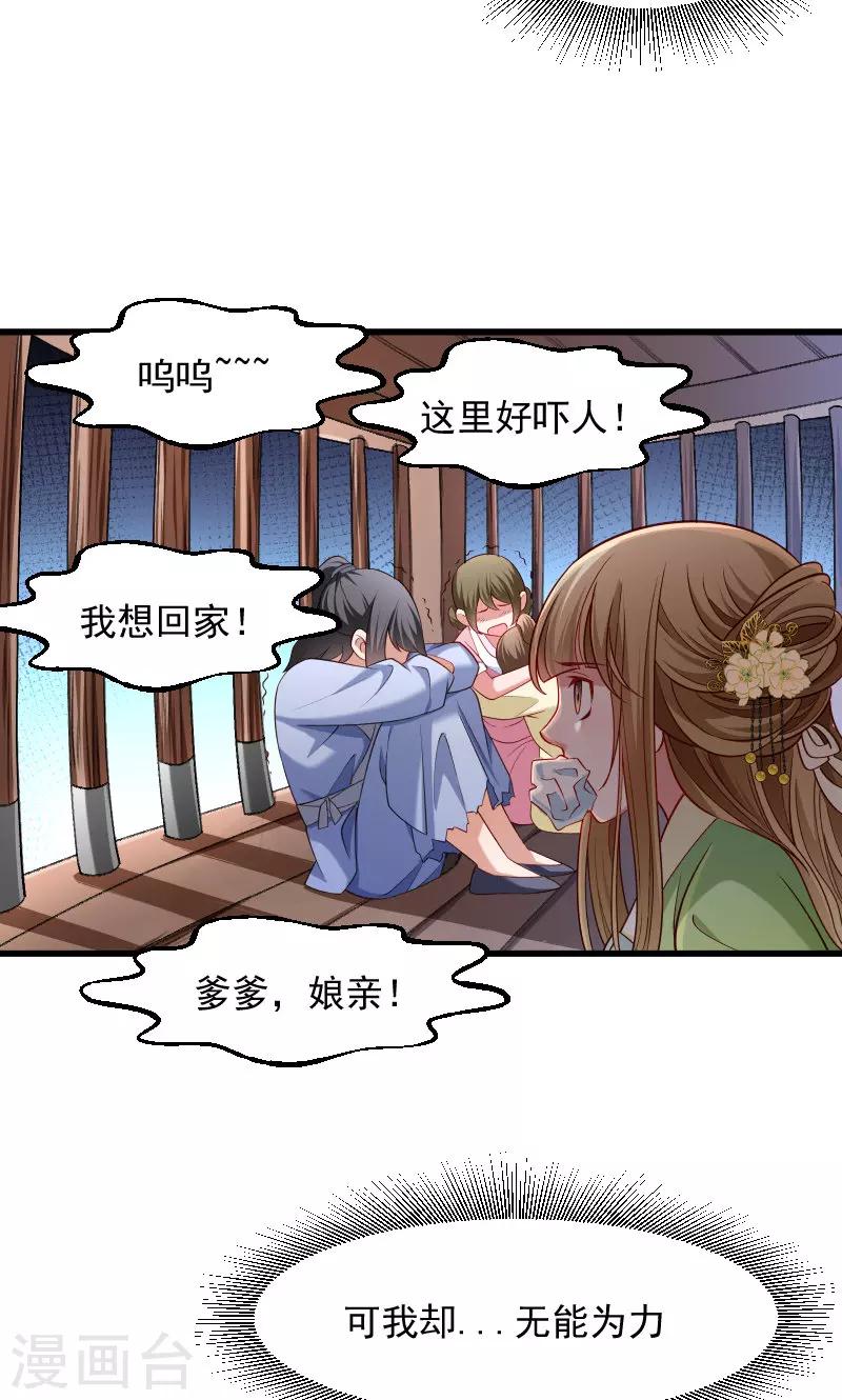 第78话 人间炼狱-第79话