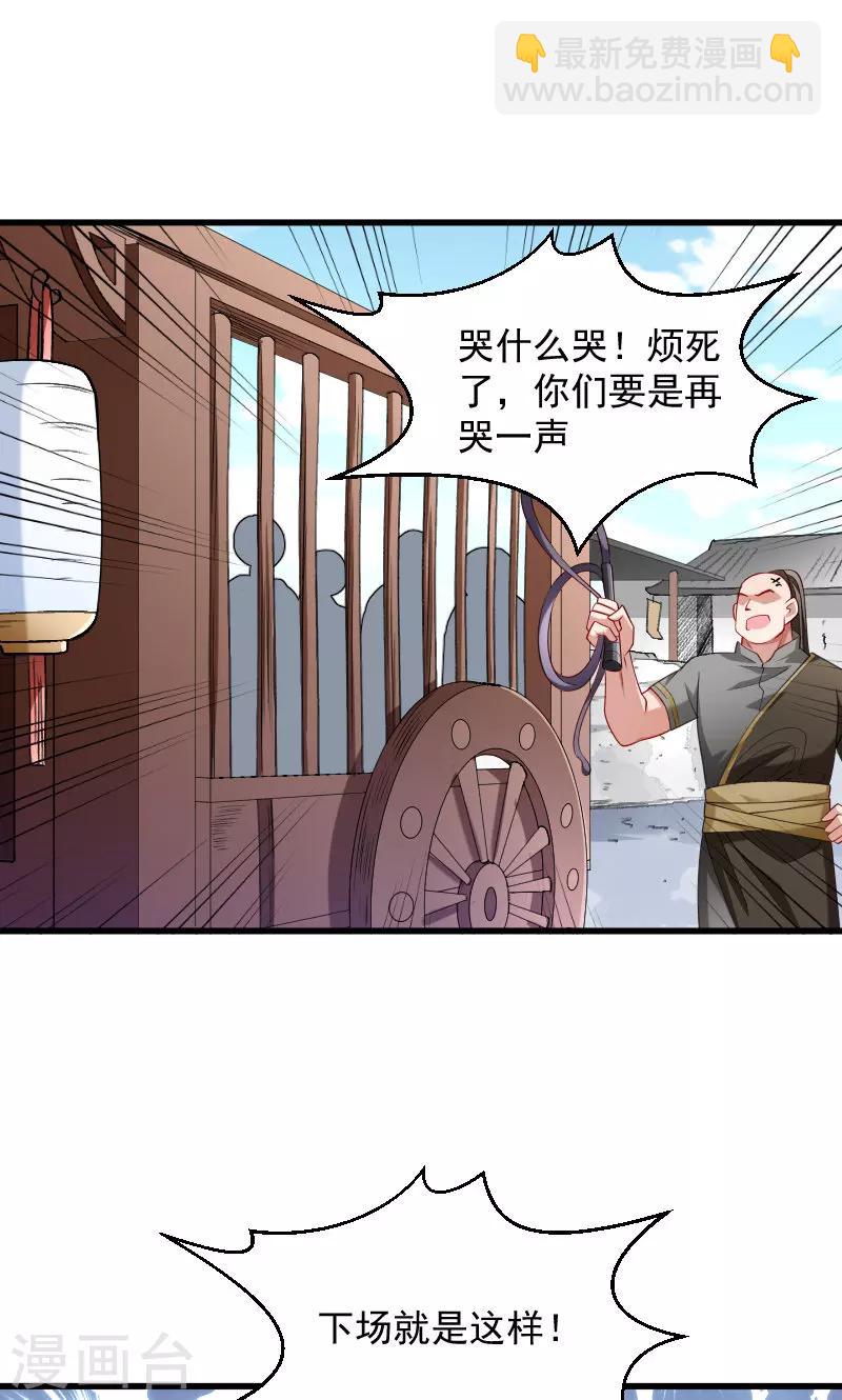 第78话 人间炼狱-第79话