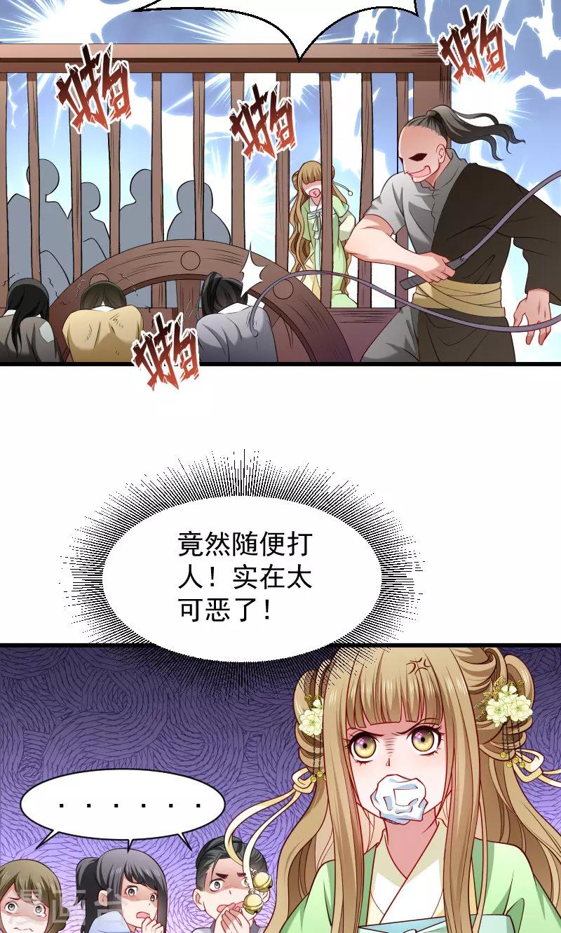 第78话 人间炼狱-第79话