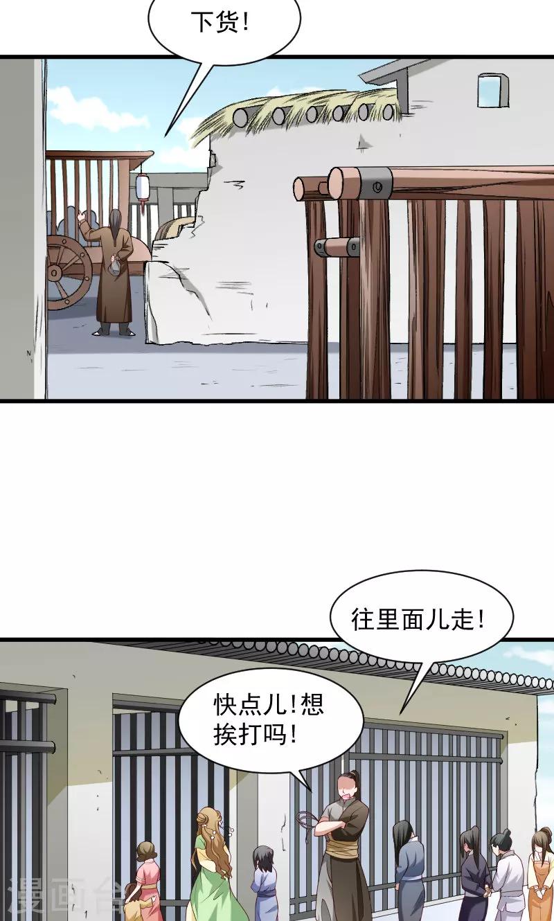 第78话 人间炼狱-第79话