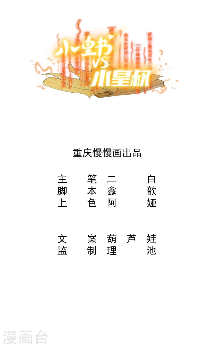 第8话 来了新的小妾-第9话