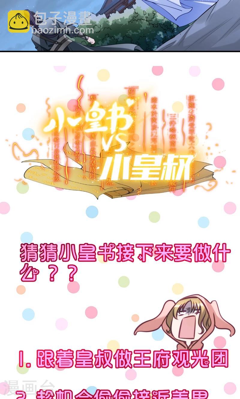 第8话 来了新的小妾-第9话