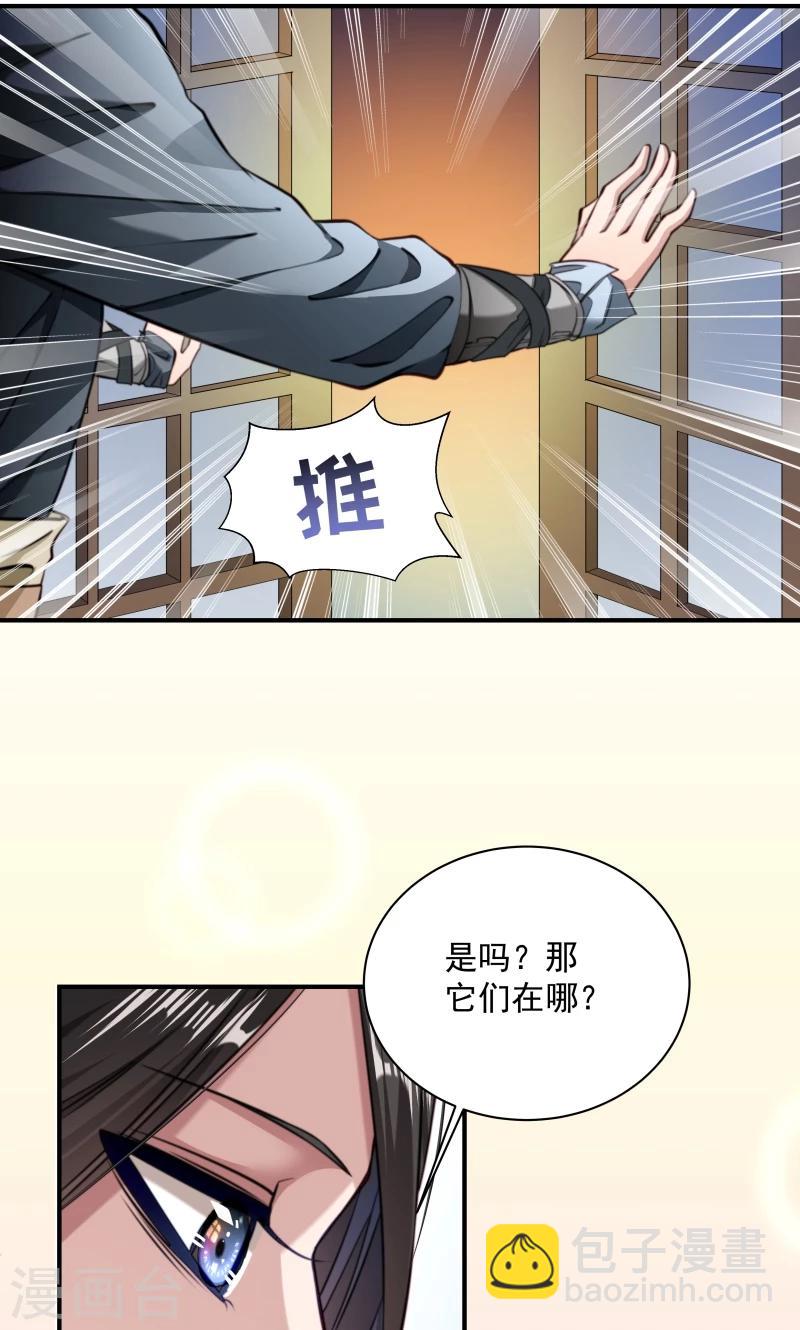 第8话 来了新的小妾-第9话