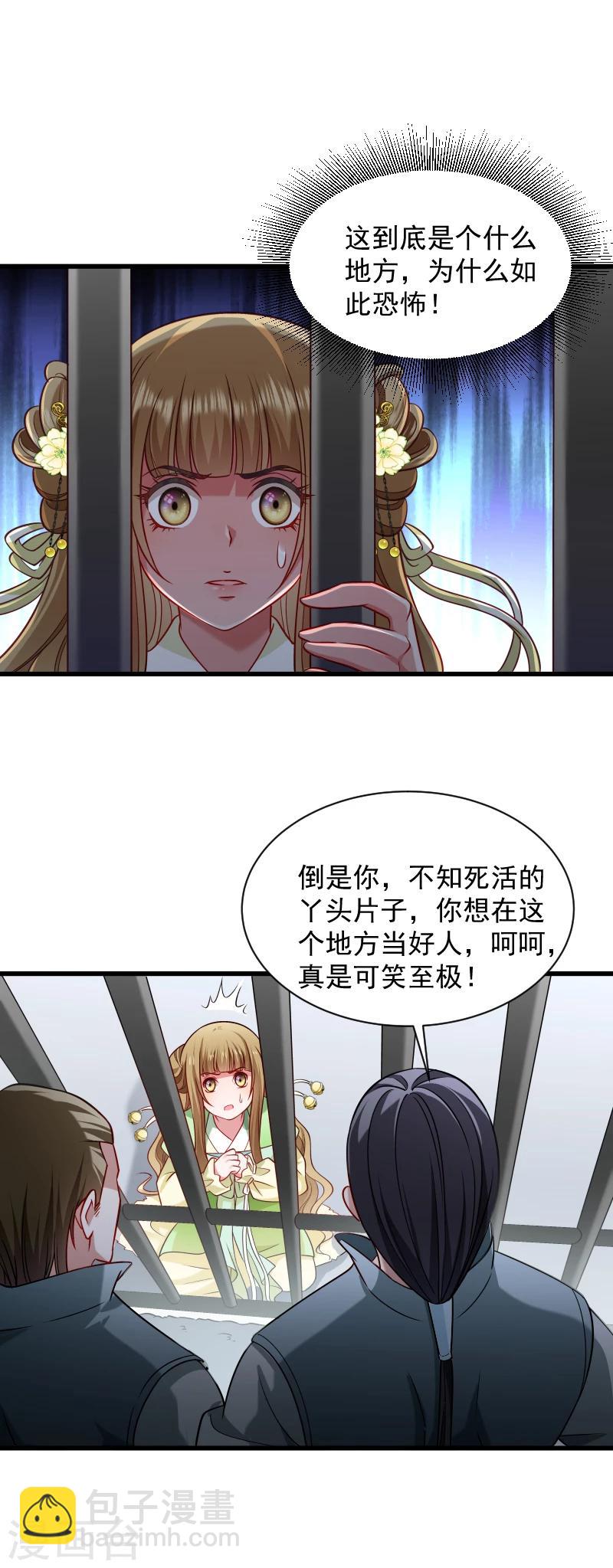 第80话 寸步难行-第81话