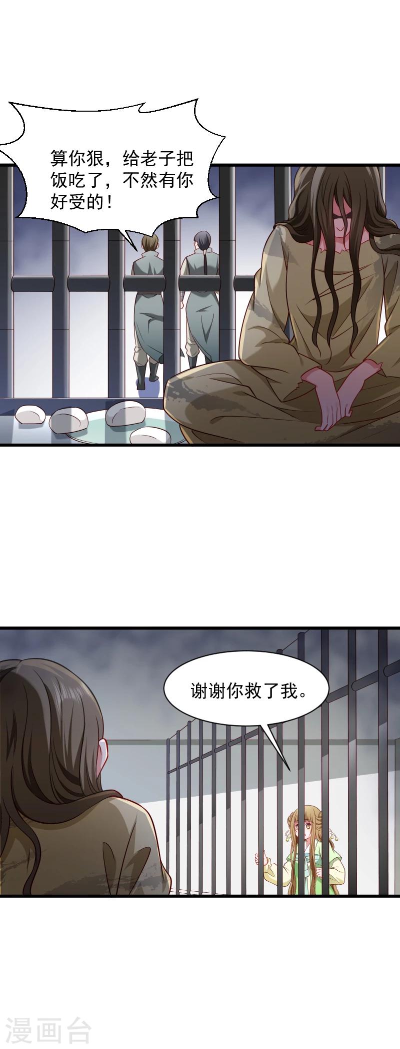第80话 寸步难行-第81话