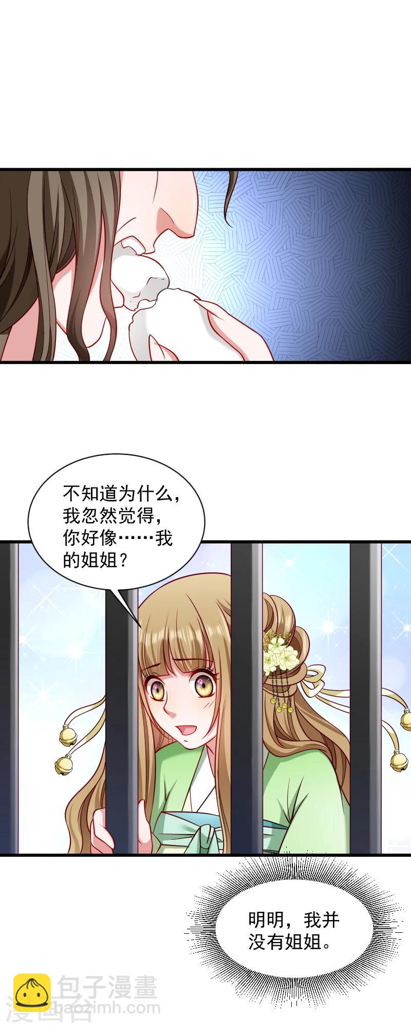 第80话 寸步难行-第81话