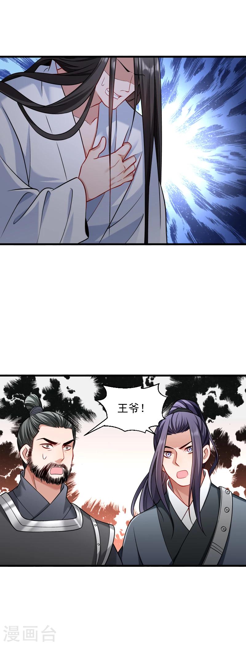第80话 寸步难行-第81话