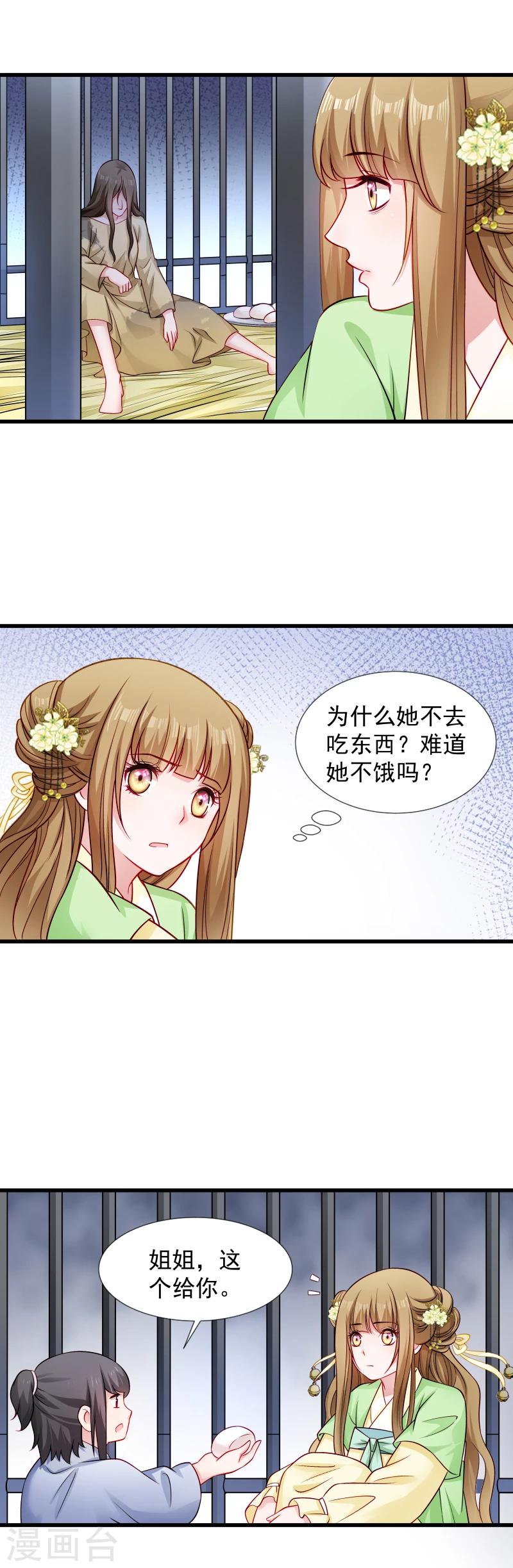第80话 寸步难行-第81话