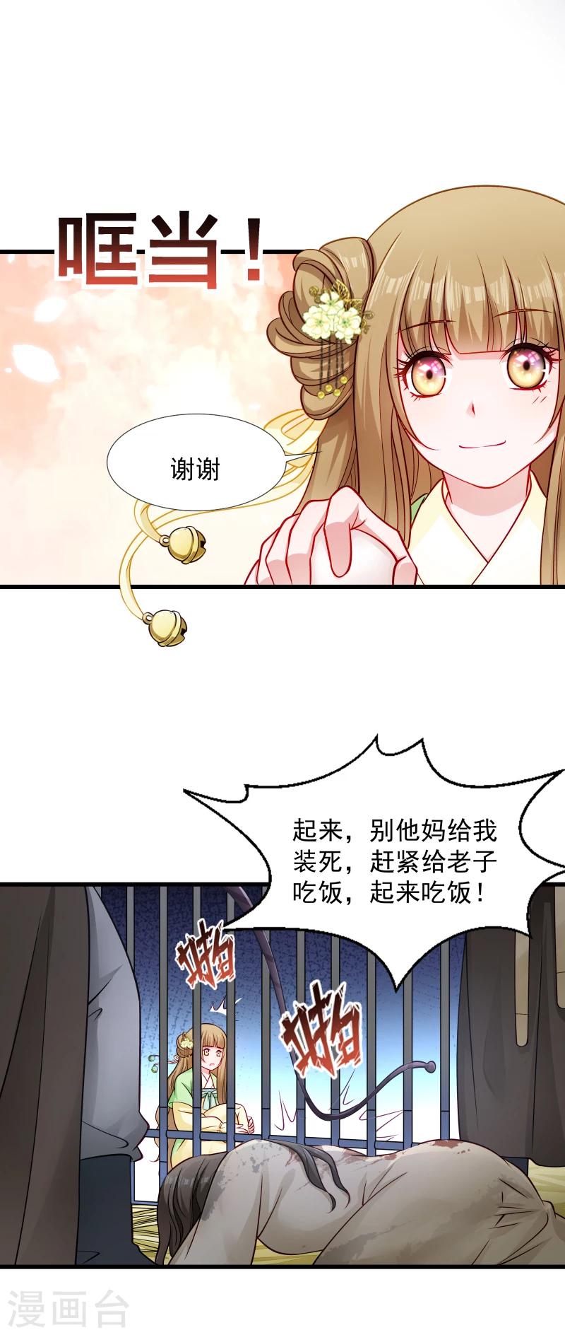 第80话 寸步难行-第81话