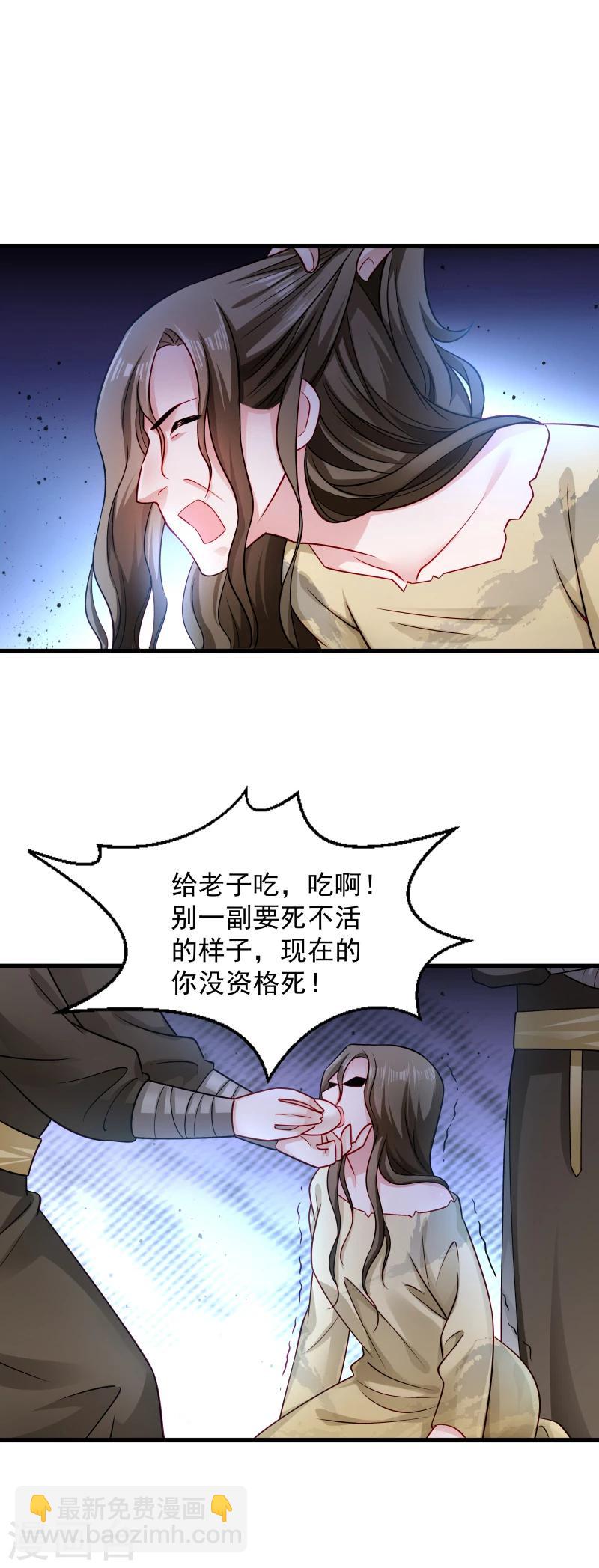 第80话 寸步难行-第81话